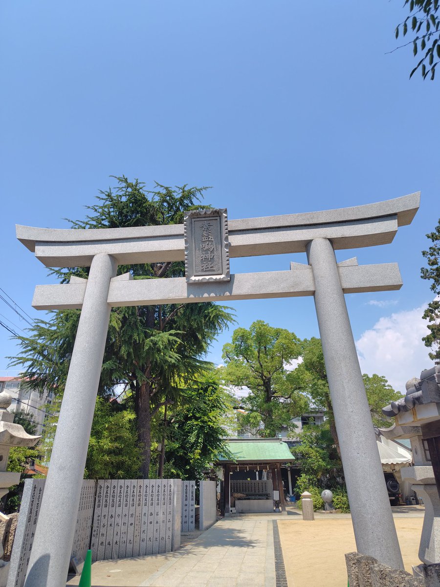 qcl3s's tweet photo. 甲子園素戔嗚神社お参りしてきました！
もう予選が始まってますが、高校野球応援する方は是非お参りを！
#甲子園#甲子園素戔嗚神社#寺社巡り https://t.co/yYu6LgCqD7