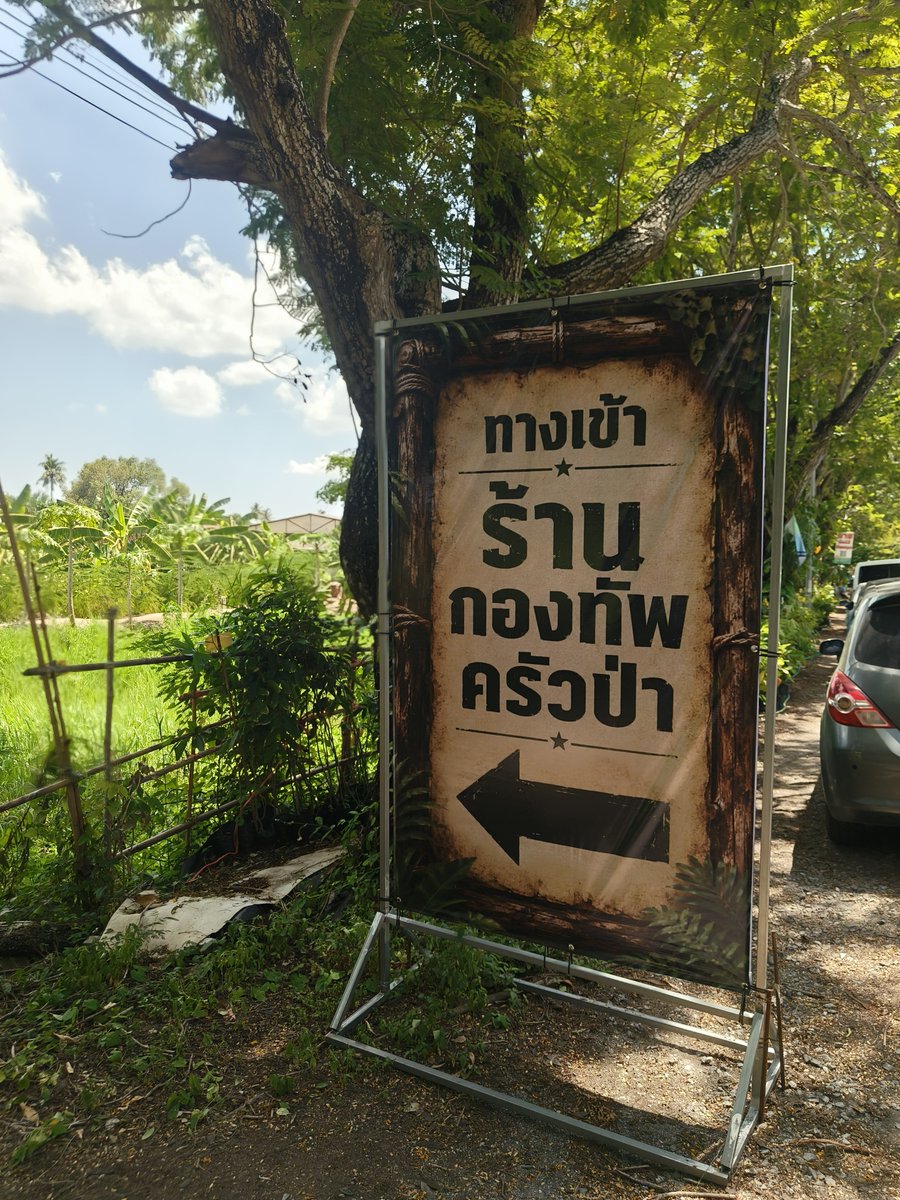 Zaku81229182's tweet photo. อิ่มไปอีกมื้อ ผัดกระเพราทะเลไข่ดาว จานนี้ 50 บาท  อร่อยอิ่มคุ้ม ร้านกองทัพครัวป่า ซอยพุทธมณฑลสาย ก นครปฐม...💪🏻😋 https://t.co/qTNWFBYACd