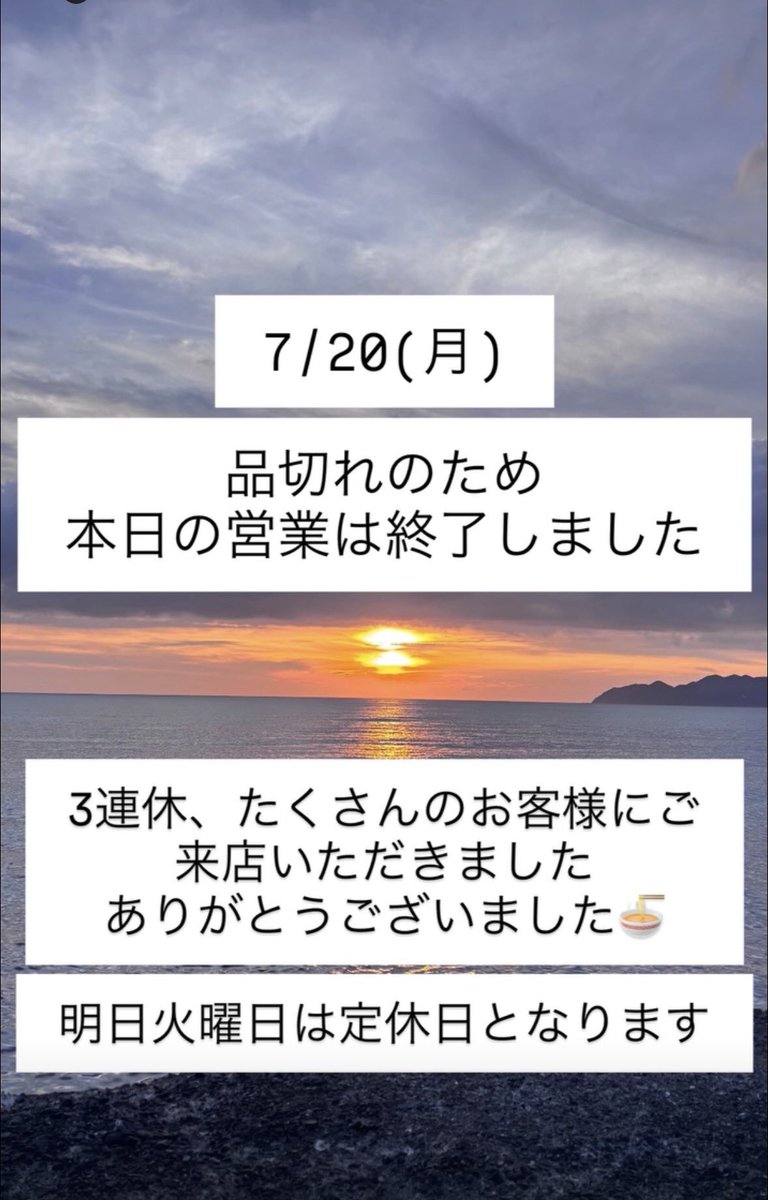 福岡県宗像市のらーめん屋 一火 ichi-bi 公式 tweet media