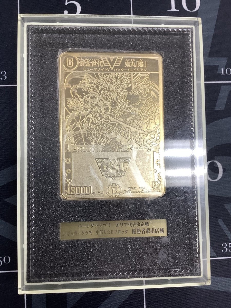 デュエルマスターズ 入荷情報】 黄金世代鬼丸「爆」 エリア代表決定戦