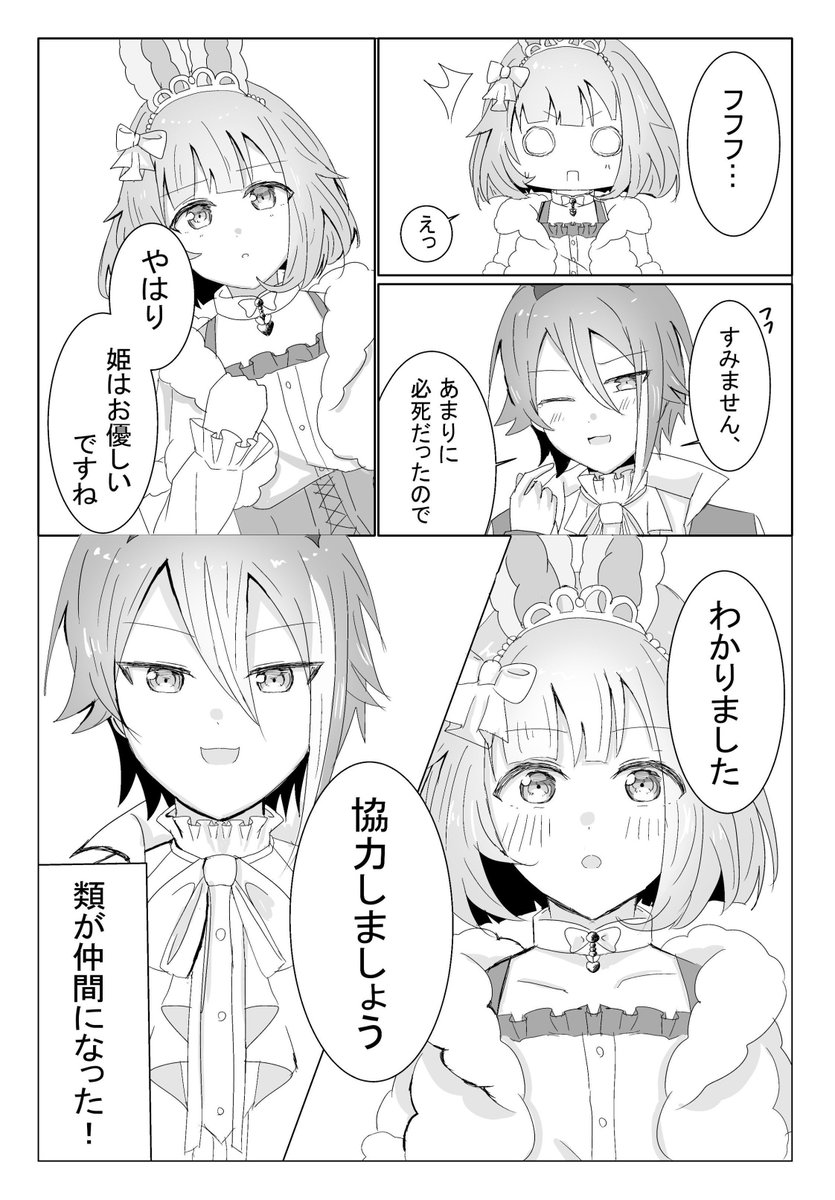 mimi51720's tweet photo. ワンダー王国の話①
cp要素なし
#prsk_FA https://t.co/Hm7kuUb2zI