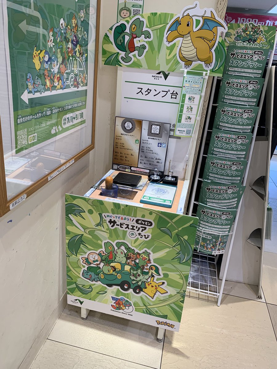 93gmy's tweet photo. #ポケモンサービスエリアのたび https://t.co/wYZucWbRyd