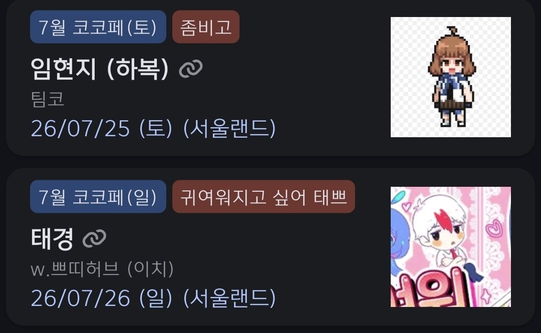 응당 tweet media