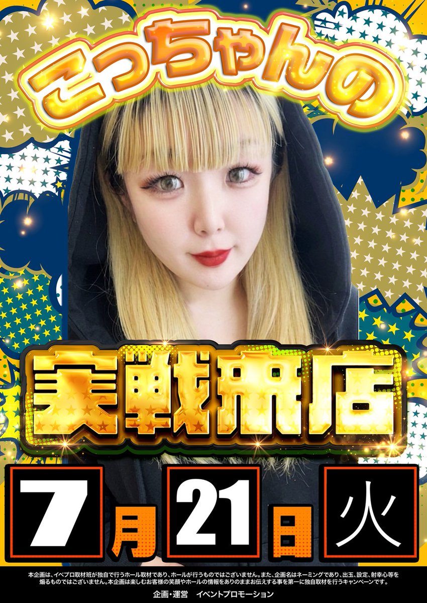 Sキングハナハナ30