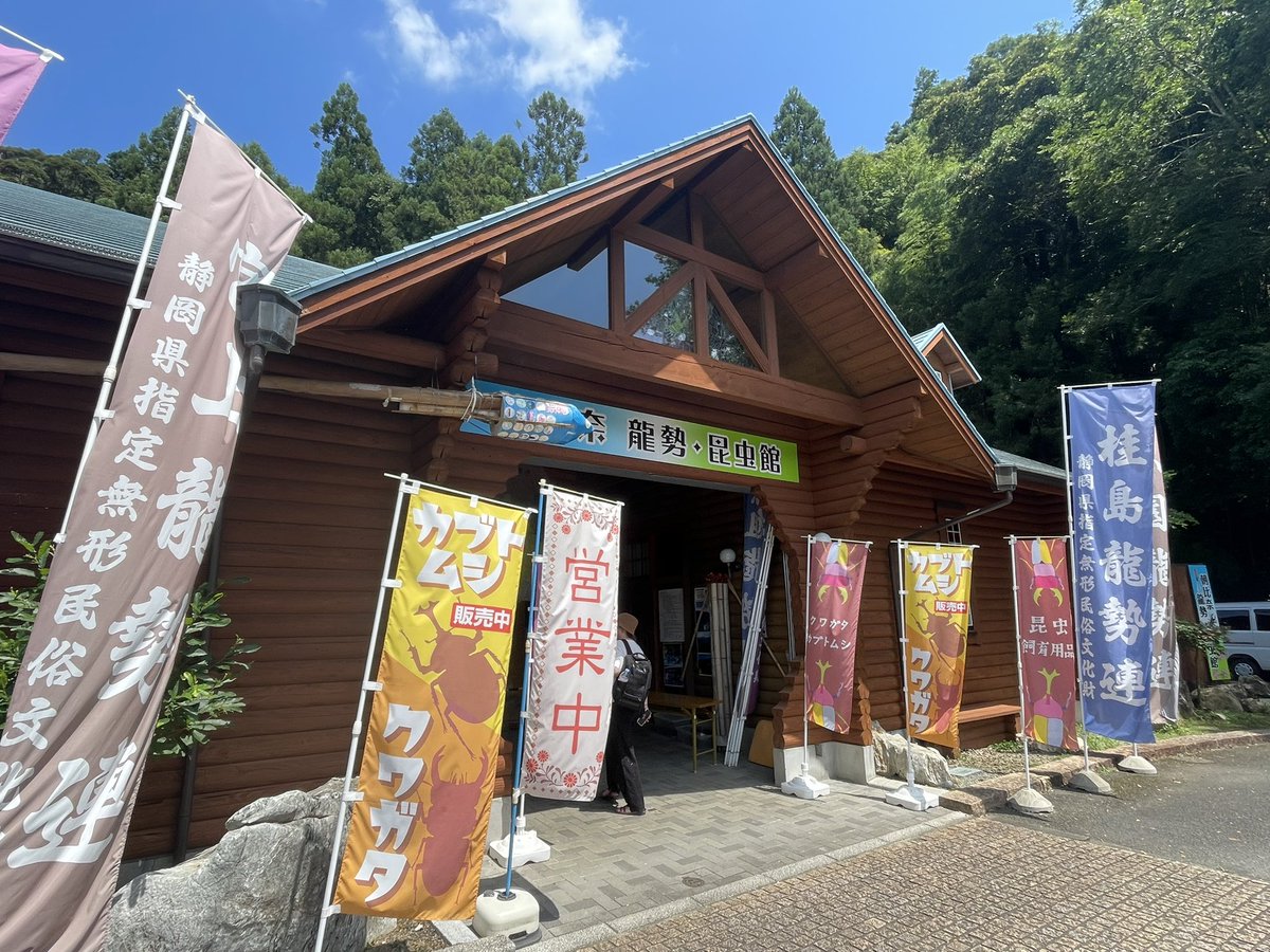Tetsurou2999's tweet photo. 玉露の里へ行きました。さすがお茶の国静岡、こんな場所あるんだ…
朝比奈川の綺麗な水で育ったお茶が名産。子どもの水遊びが実に楽しそうだった。
玉露ソフト美味しかったです🤭 https://t.co/2oU2byAf6F