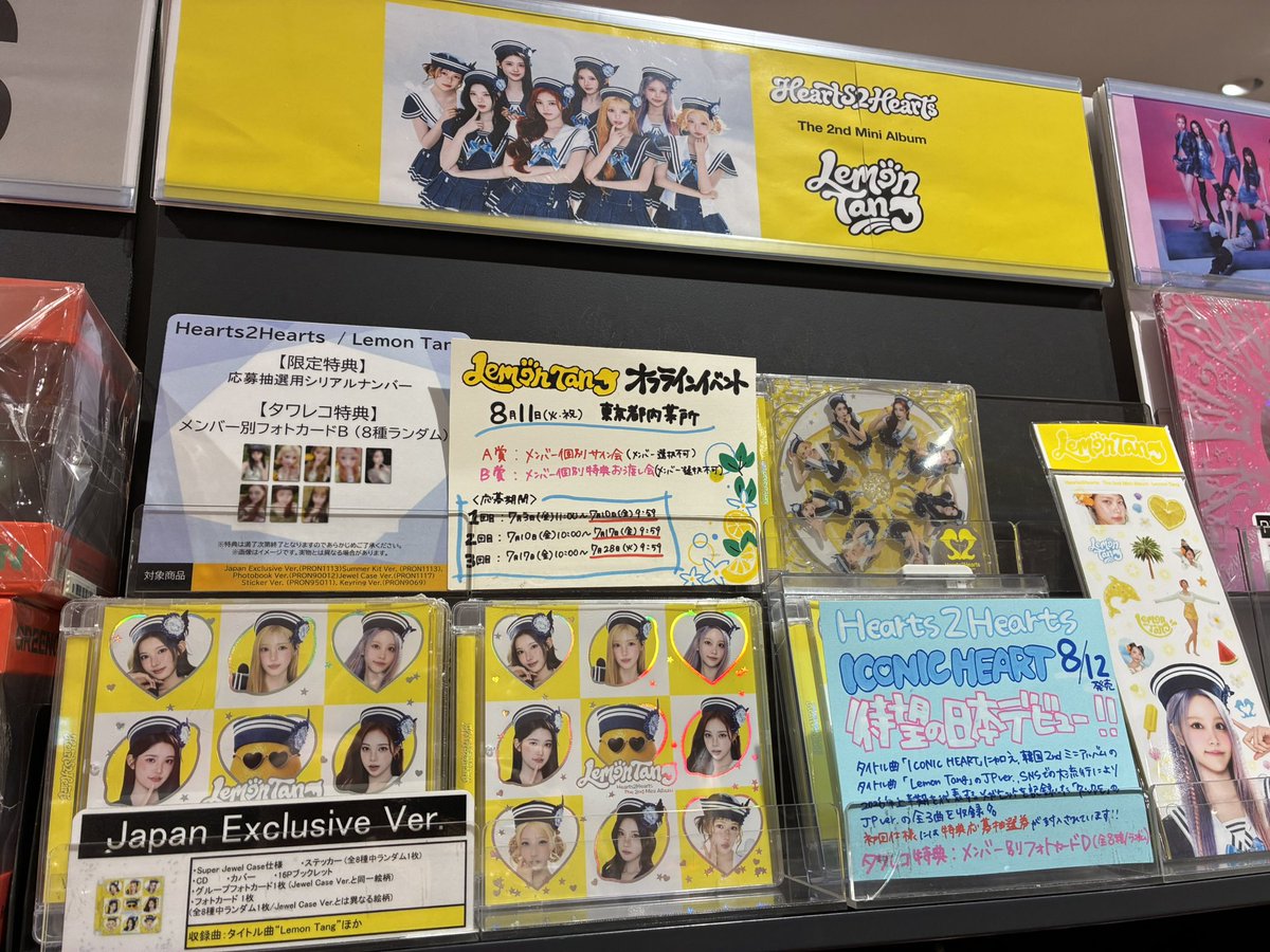 Hearts2Hearts】 ／ The 2nd Mini Album 『#LemonTang』 日本仕様盤