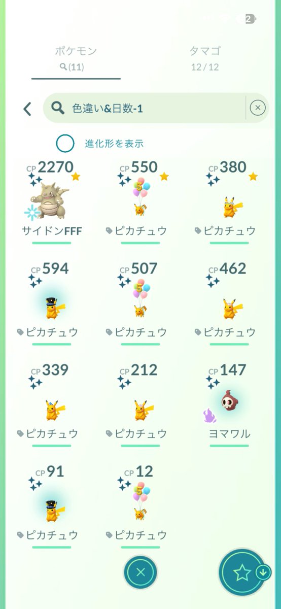 makkeygo03's tweet photo. そーいや昨日ポケふた3ヶ所まわった！！
ピカもシャドウもいい感じでした✨ https://t.co/eT4xQ2T1Kn