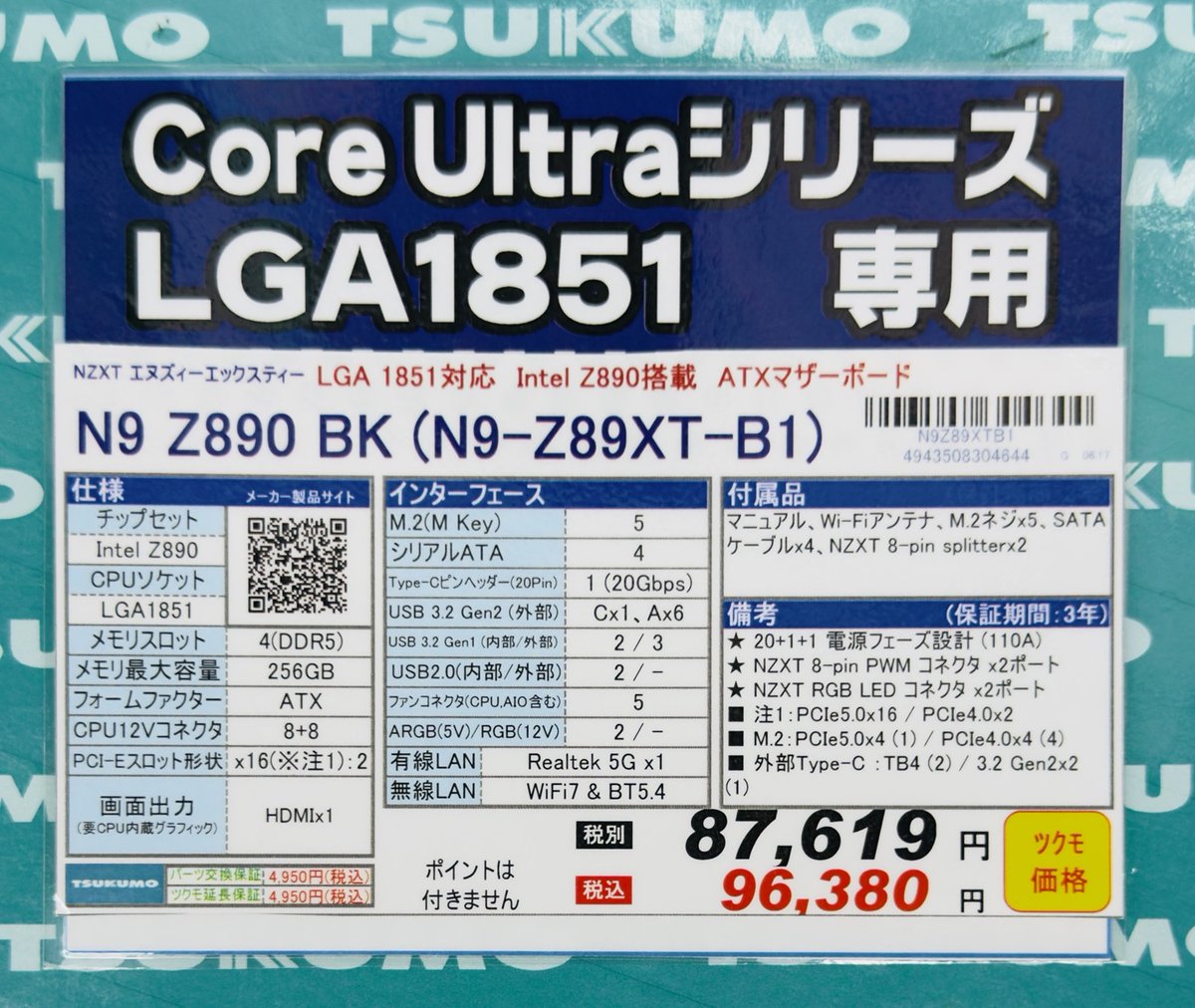 本店BF】 おしゃれなARGB発光ラインとメタルカバー 備えたマザーと対応