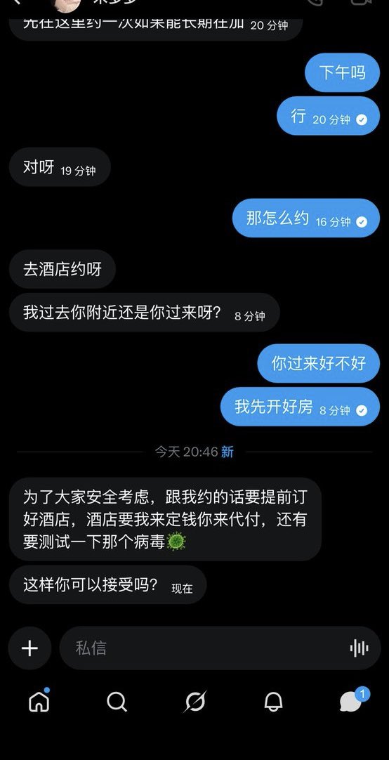 paofa3's tweet photo. 酒店代付的套路还有哥们中招，话术全部都一样的，直接说约，让男的订房，只能怪自己喜欢捡小便宜，区区几百块房费，你能约上小美，狗都不吃屎了，我没有验证过的女ip号通通是骗子，低于正常行情价，你就是给东南亚园区送钱 https://t.co/e7ThbcEWO2