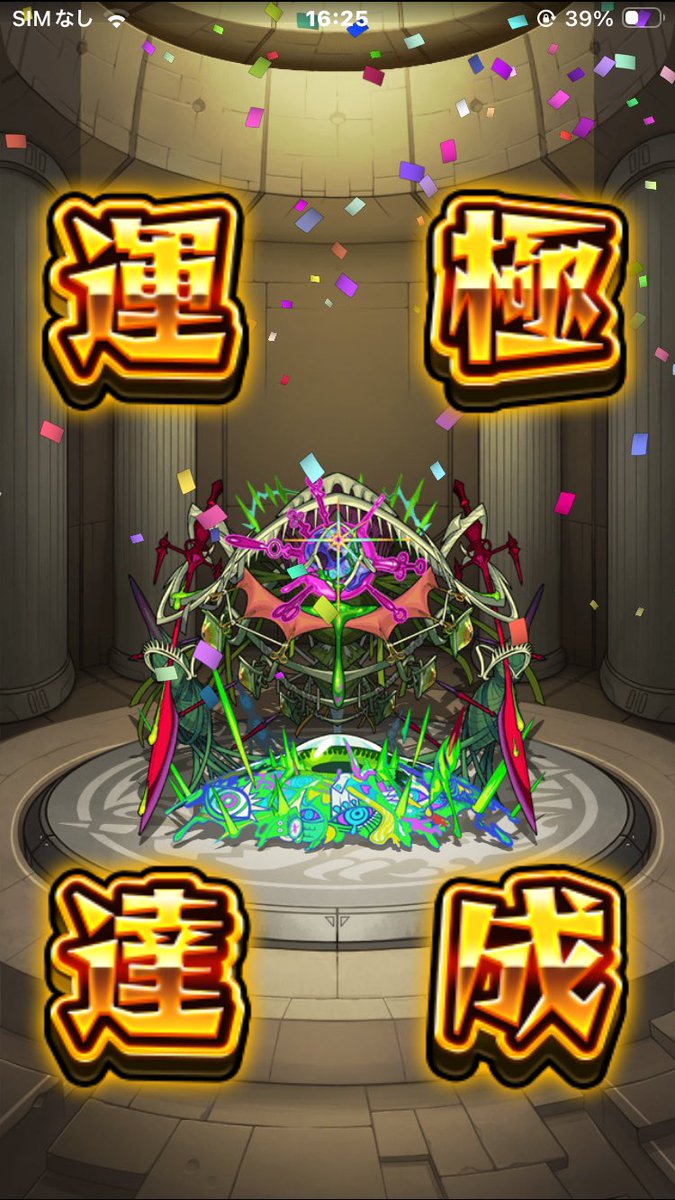 Lay🌙🎶 ゲーム垢 tweet media