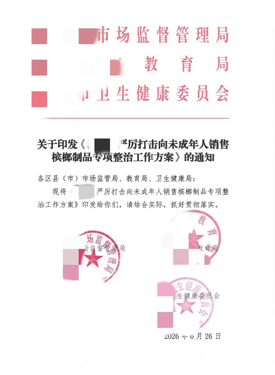 ZogShi's tweet photo. 终于要整治槟榔了 https://t.co/osbowQRLsq