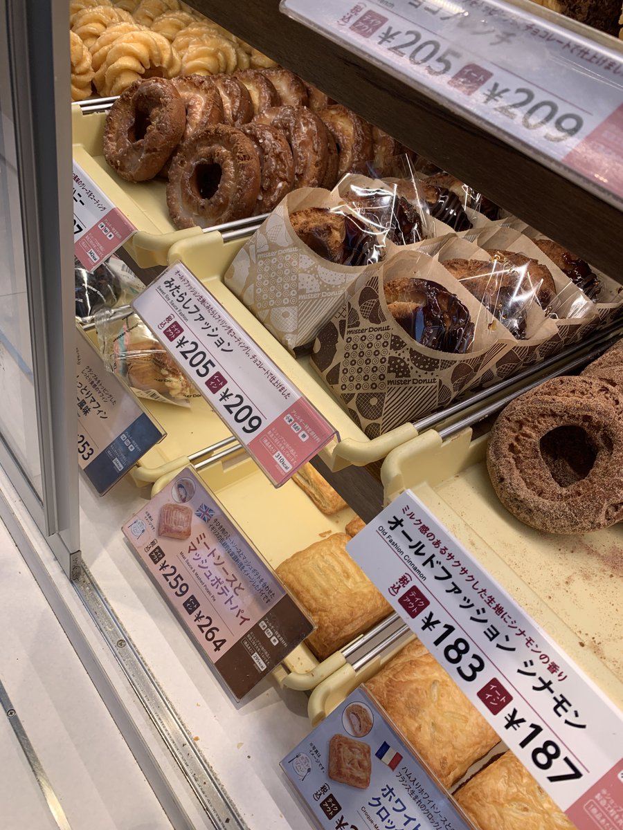 _pinokinako_'s tweet photo. ミスド有識者に聞きたいのですが、どれが裏メニュー∧( 'Θ' )∧？
見たことなかったクランチチョコフレンチ買って食べたけど美味しかった！

#ミスタードーナツ
#ミスド https://t.co/3MCnxWNgpS