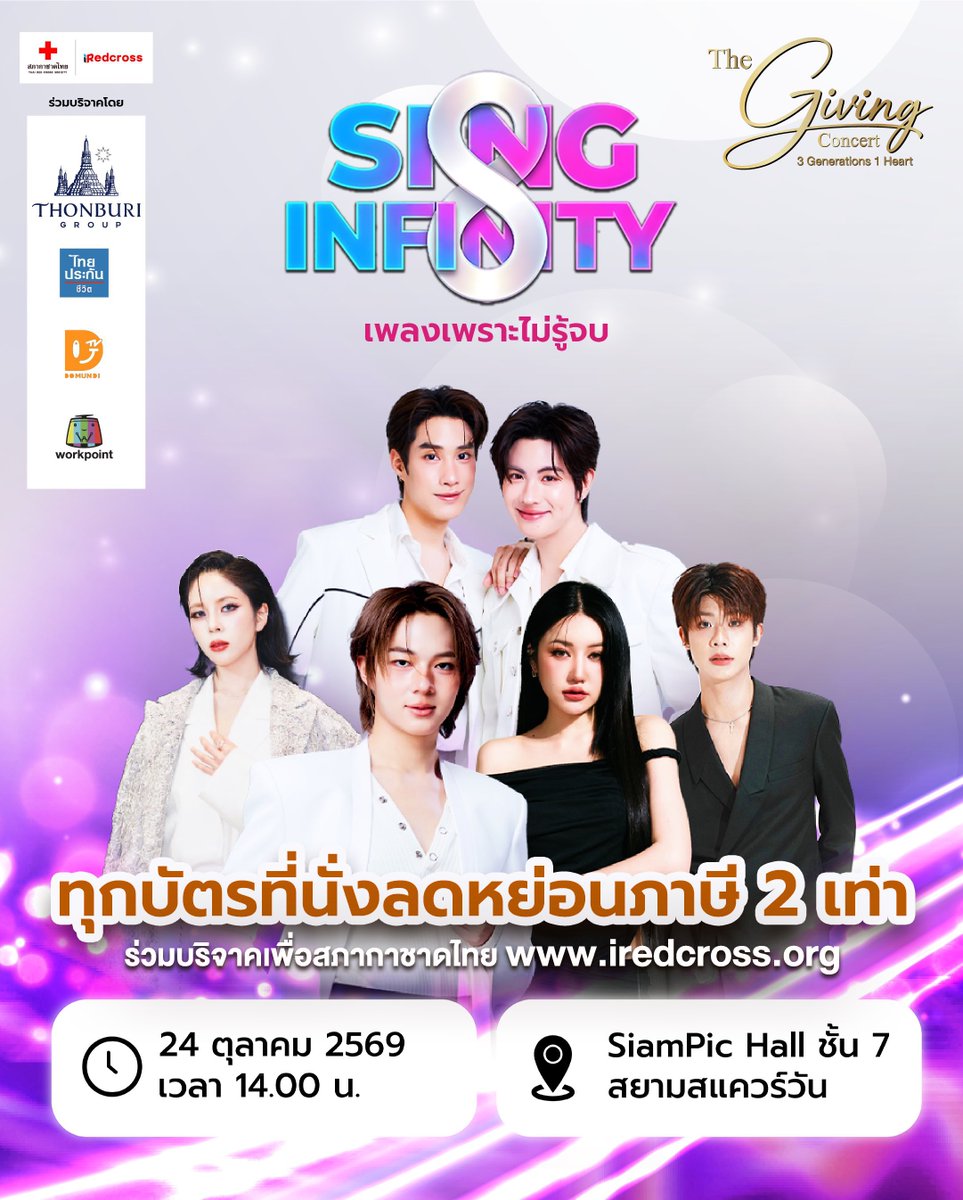 annie_Hstyles's tweet photo. เดือนตุลาคมนุนิวมี 3 งานแล้วปะตอนนี้ แทบจะมีงานวันเสาร์ - อาทิตย์ทุกวีคคค #NuNew 😮‍💨

10/10 CAT EXPOP
18/10 งานเที่ยวญี่ปุ่นด้วยตัวเอง &amp; ทัวร์ ครั้งที่ 18
24/10 The Giving concert - SING INFINITY https://t.co/s9DxicRJrg