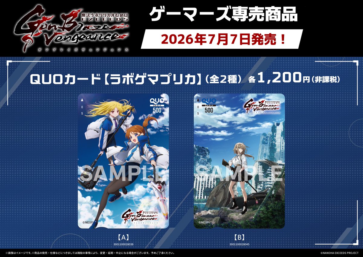 グッズ】 🌟ゲーマーズ・カードラボ専売商品🌟 アニメ『魔法少女