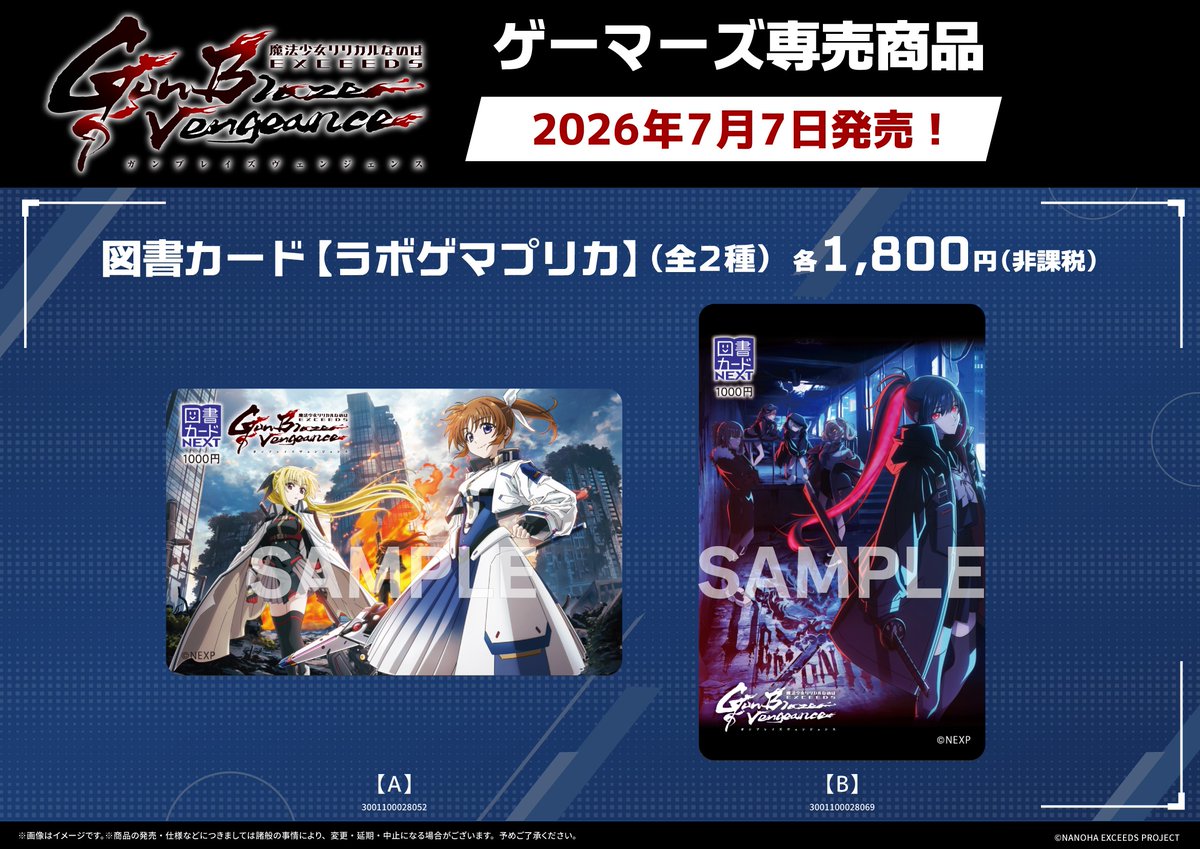グッズ】 🌟ゲーマーズ・カードラボ専売商品🌟 アニメ『魔法少女