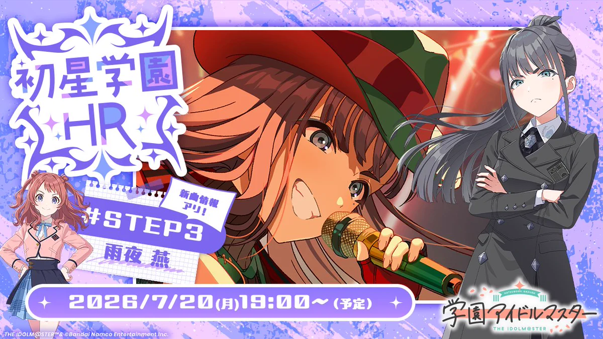学園アイドルマスター／学マス【公式】 on X: 