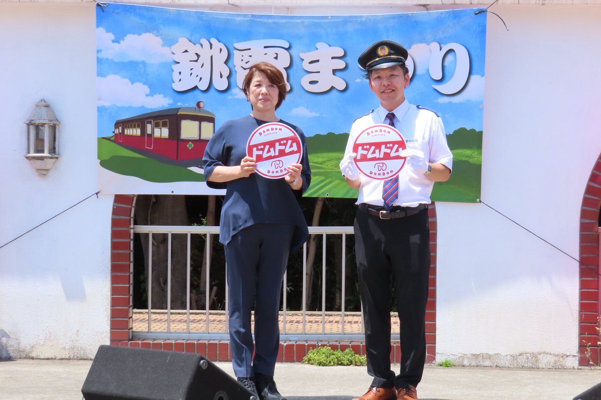 fuwa2Mikey02's tweet photo. 昨日、銚子電鉄犬吠駅で開催された『銚電まつり2026』に参加しました！
ドムドムバーガーとのコラボで、コラボ電車、コラボグッズが展開され、コラボドムぞうの『にせんぞう』をお迎えしました♪
※猫駅長なかのさんも登場しました
#銚子電鉄 #ドムドムバーガー https://t.co/CSB5rv518p