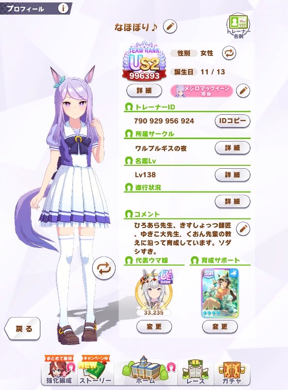 なほ tweet media
