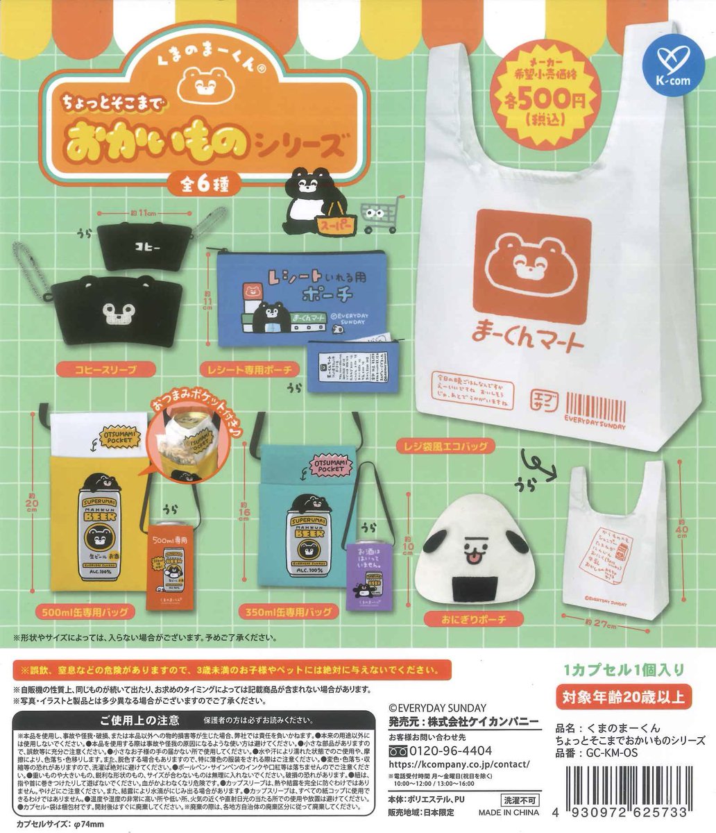 クマくん様 割引品 ✨完売情報✨〜 先日入荷いたしました『くまのまーくん ちょっとそこ