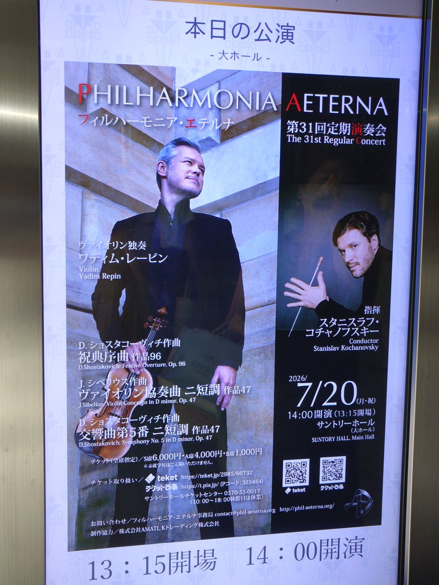 apollosapporo's tweet photo. レーピン様❤️
大好きなシベコン&ソリストで、感涙でした。
#Repin https://t.co/8S4eifrlxf