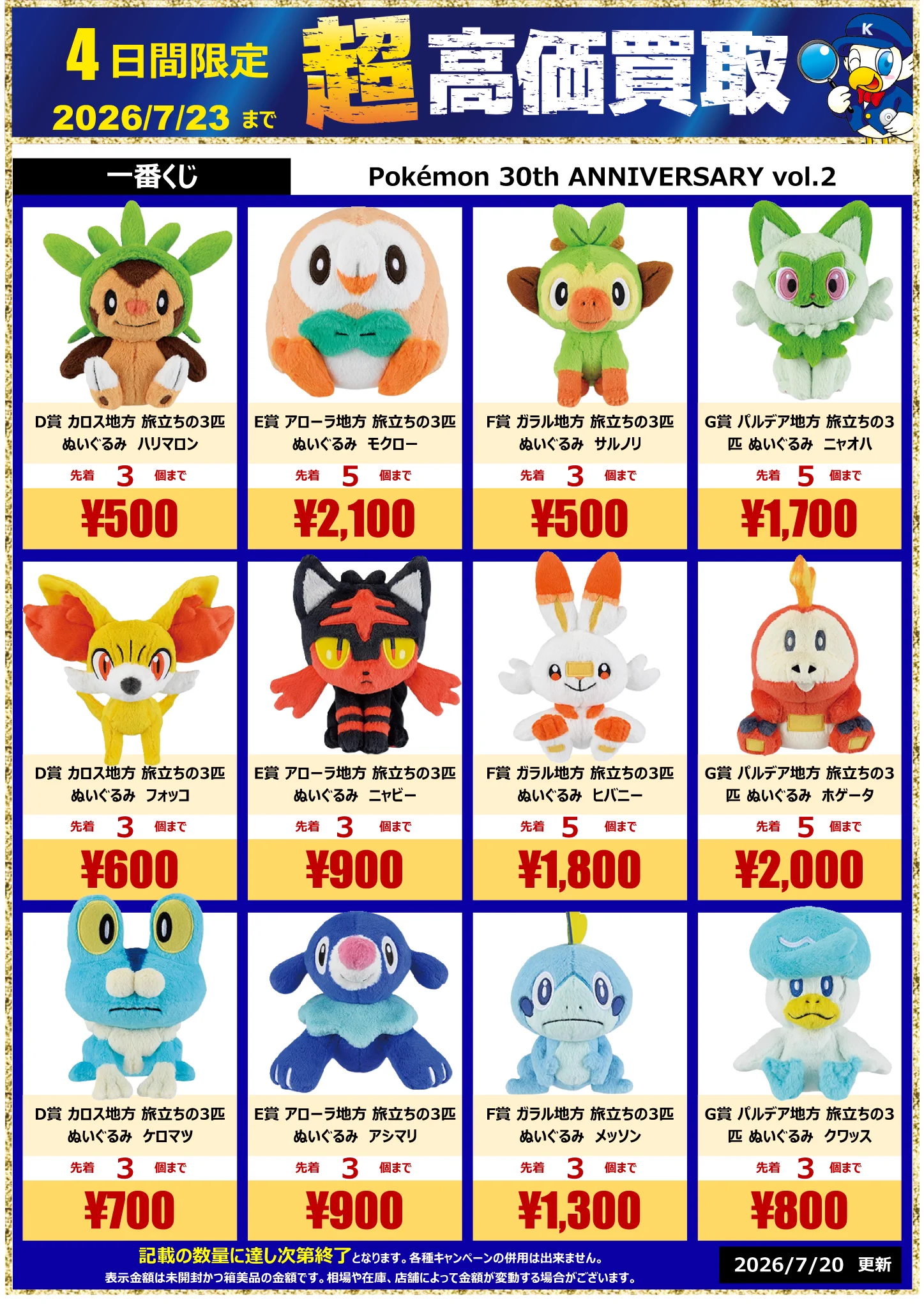 くぅー＊SALE〜30日までページ WonderGOO PLUS 鹿島店 on X: 