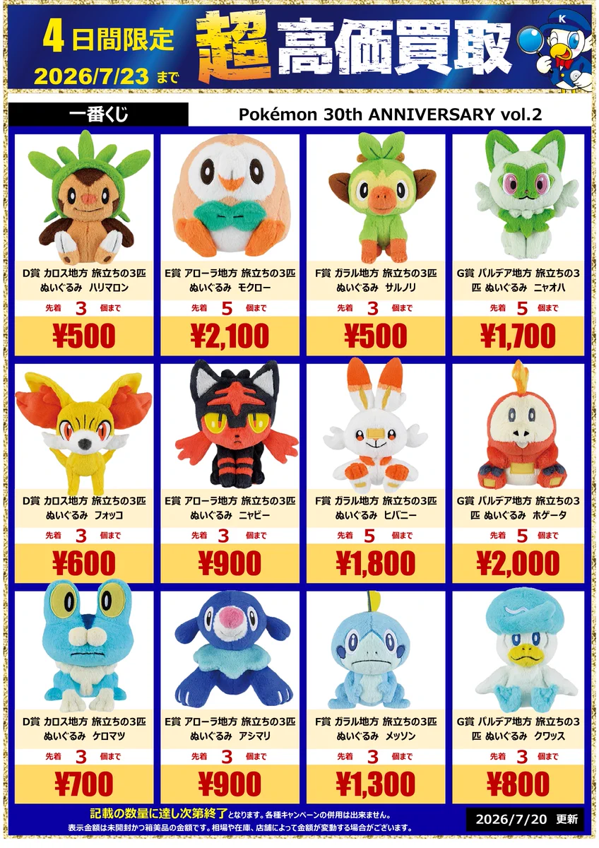 WonderGOO PLUS 鹿島店 on X: 