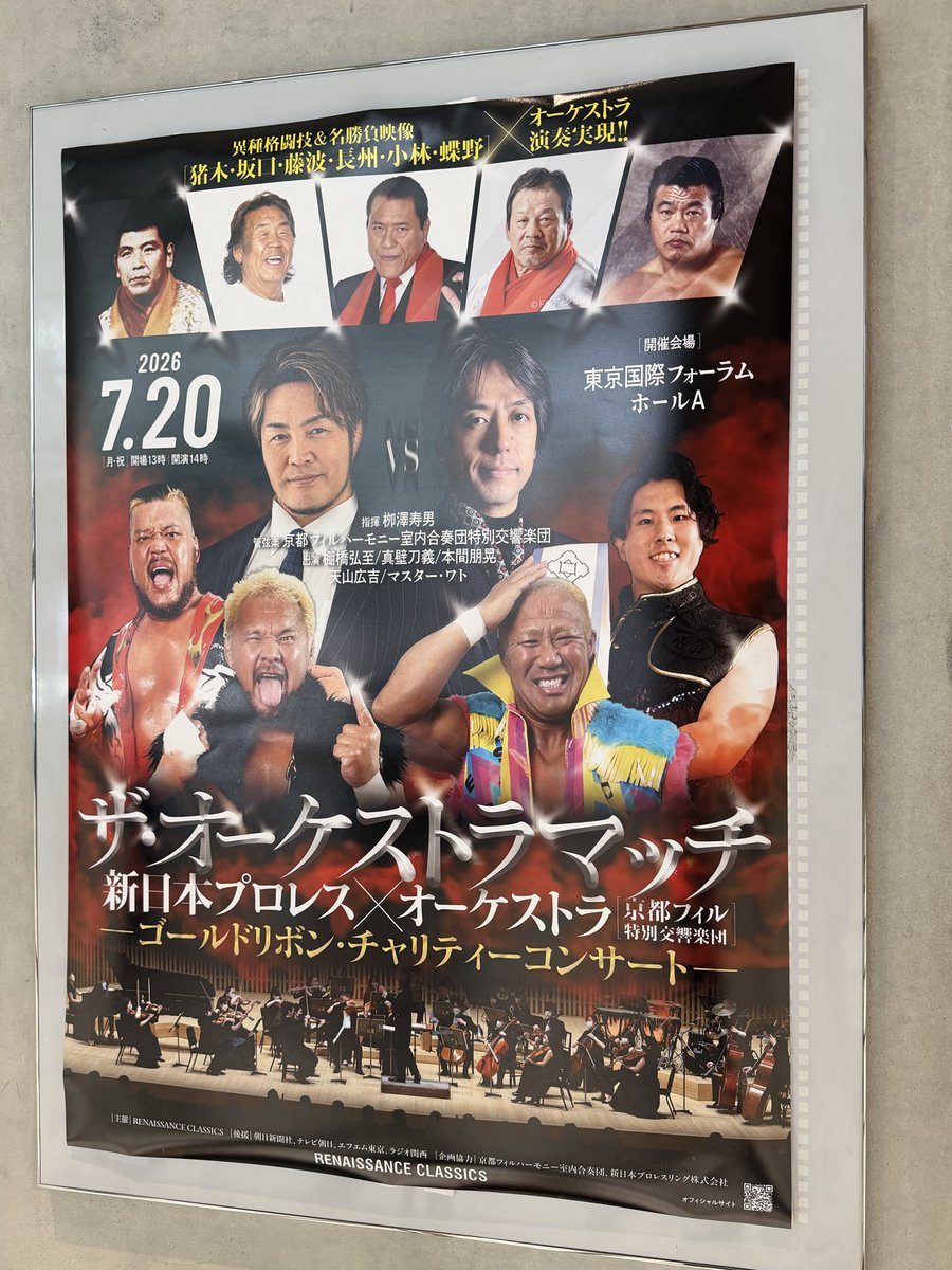 Echan81016's tweet photo. 選手による歌あり、ピアノ・和太鼓演奏あり

遊び心満載のオーケストラはとても楽しめました🎹

4年前のシンニチイズムミュージックフェスの時も楽しかったけど

こんな豪華なプロレス音楽イベは歴史のある新日だから可能なんだよね🦁

引退直前の天山選手も見れて満足🐂

#njpw  #京フィル https://t.co/3fybYDbHvT