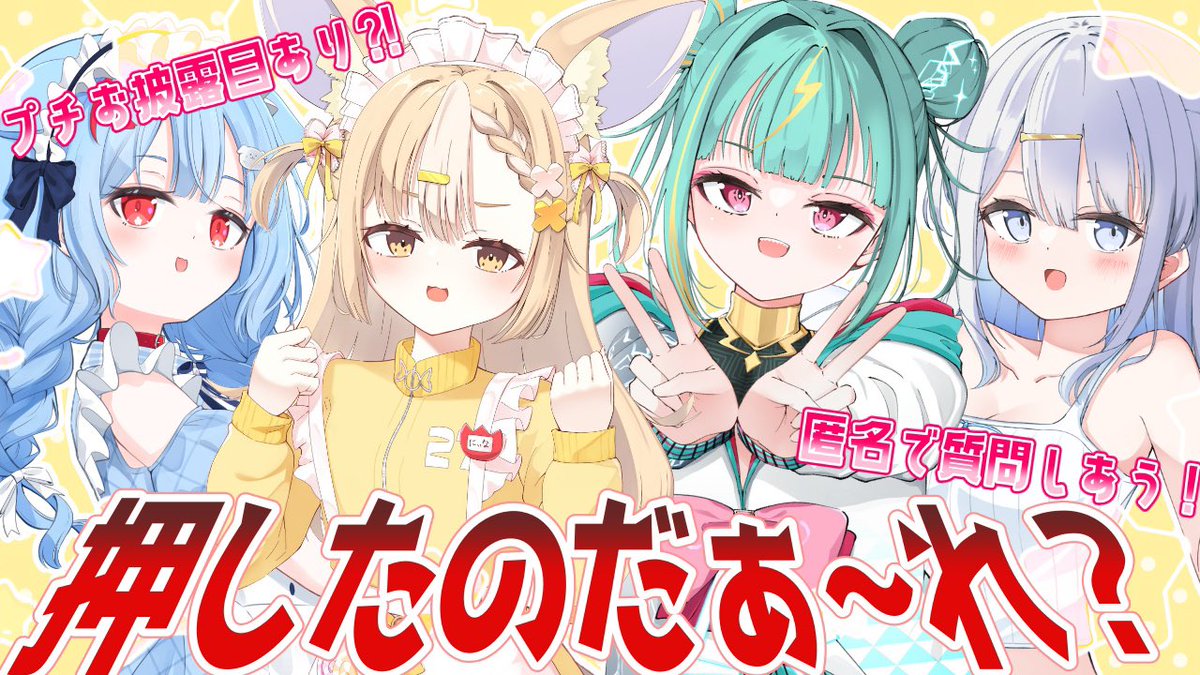 komaiume's tweet photo. 🩵このあと20時から🩵

˗ˋˏ 押したのだぁ〜れ？ ˎˊ˗

#さけありうむ で質問し合って匿名で回答する✨波乱の予感、、、

プチお披露目もあるのでお楽しみに🍶🌟

▽今日の待機場所！▽
https://t.co/x03dLm8DaD https://t.co/N4py2Wxd9b