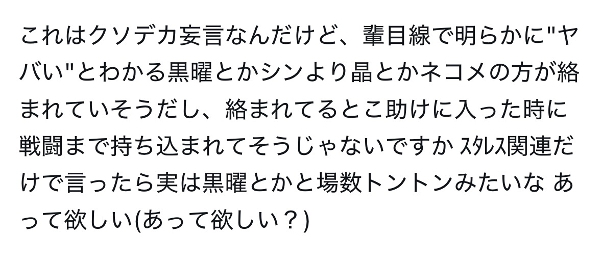 doji__nu's tweet photo. 荒事大好き委員会なので年単位でこんなことを言い続けています https://t.co/y6HhVuYBKj