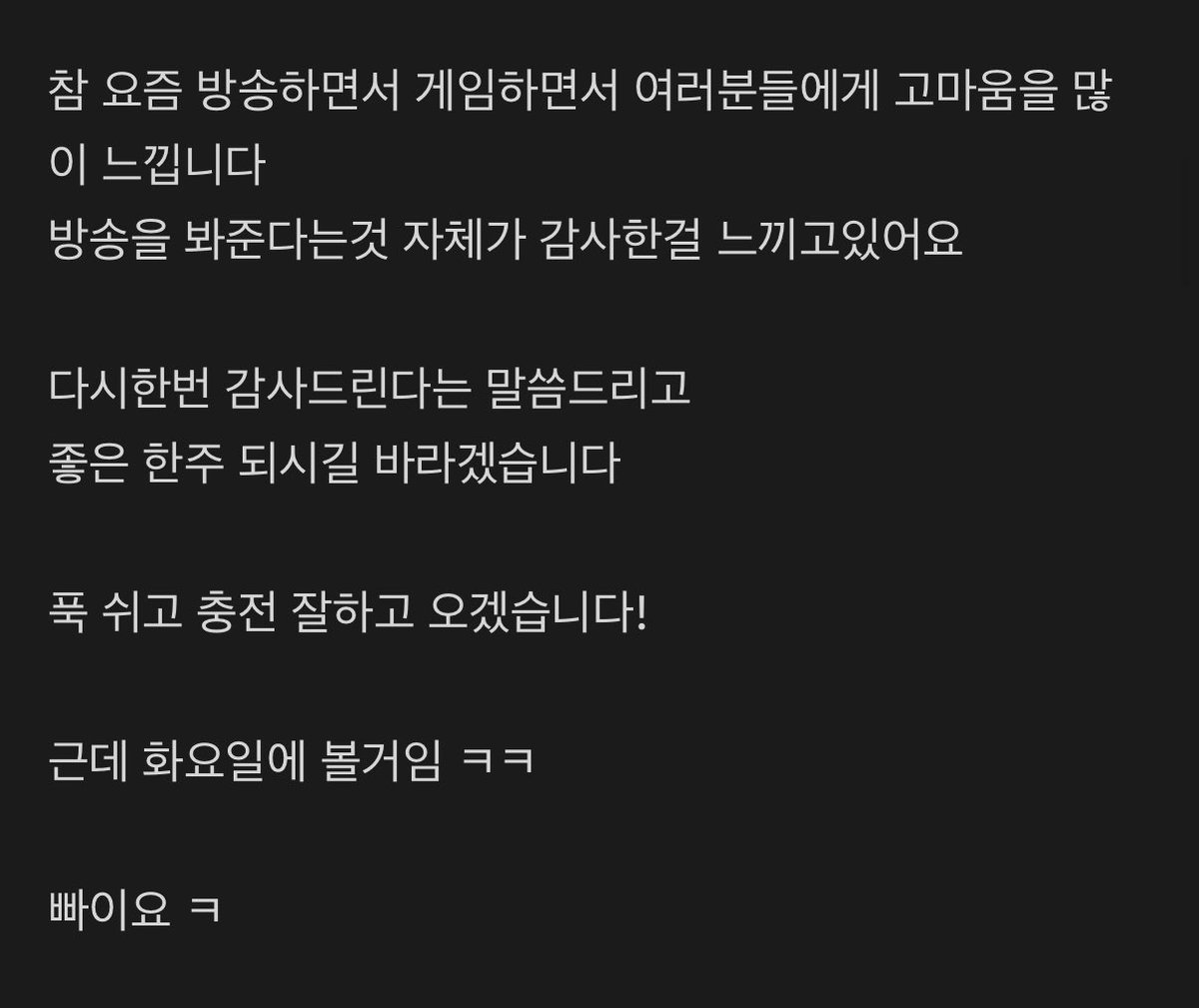 izoanun's tweet photo. 여름휴가 가기 전 시청자들 사랑한다고 말하는 콩콩이 참 잘 컷넿 https://t.co/8Wn1LOfFof