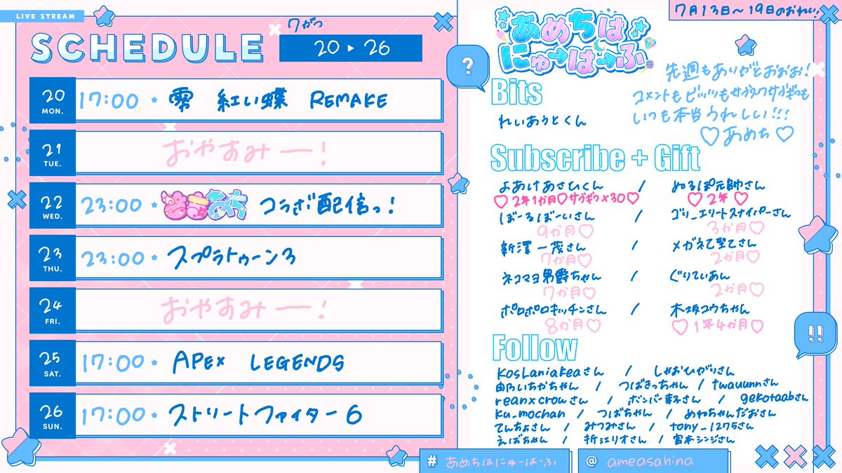 ink_amechi's tweet photo. みんなちゃ先週もありがとうございました🥳🩵
コメントもビッツもサブスクサブギフもうれぢい〜🥹🫧
いつも優しくしてくれてありがとう…😭🩵

新規フォロワーさまもこれから仲良くしてくださいっ🐯🍼

来週の予定はこちら🌧🩵
スプラトゥーンレイダース発売目前なので、3のヒーローモードやっておきたいきもち…🫟
APEX、零、スト6は引き続きやってくよ👏🏻
そして25日は「さちめちいち🩷🩵💚」！
おさちの配信でカスタムに出ます🥳

今週も楽しいこといっぱいしよ〜🧸🫧