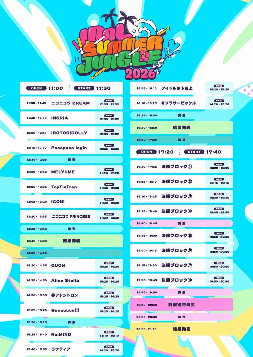 maa0807nee's tweet photo. #フラビセトリ
#フラビ
#フラサービックル

2026.07.20  Mon.
『IDOL SUMMER JUNGLE メインステージ争奪戦』
予選リーグ
@ 飛行船シアター

1. Shining Age Revival
2. 脱ゆうれい KAN!
3. サンノーガーHIGH!!
4. SUNサマー様 https://t.co/HpE1IpHwTc