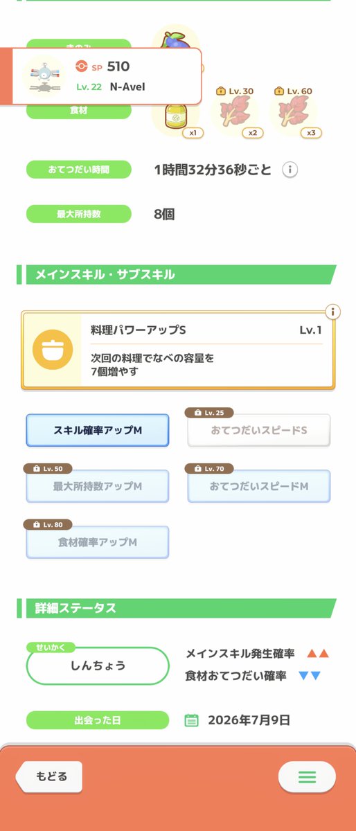 _situki's tweet photo. 今回のアメブはこの子
おてボ持ちとどっちにするか延々悩んでたけど素早く発動して素早く下がれるを第一にすべきだろうという判断 https://t.co/WPFhMizwAA