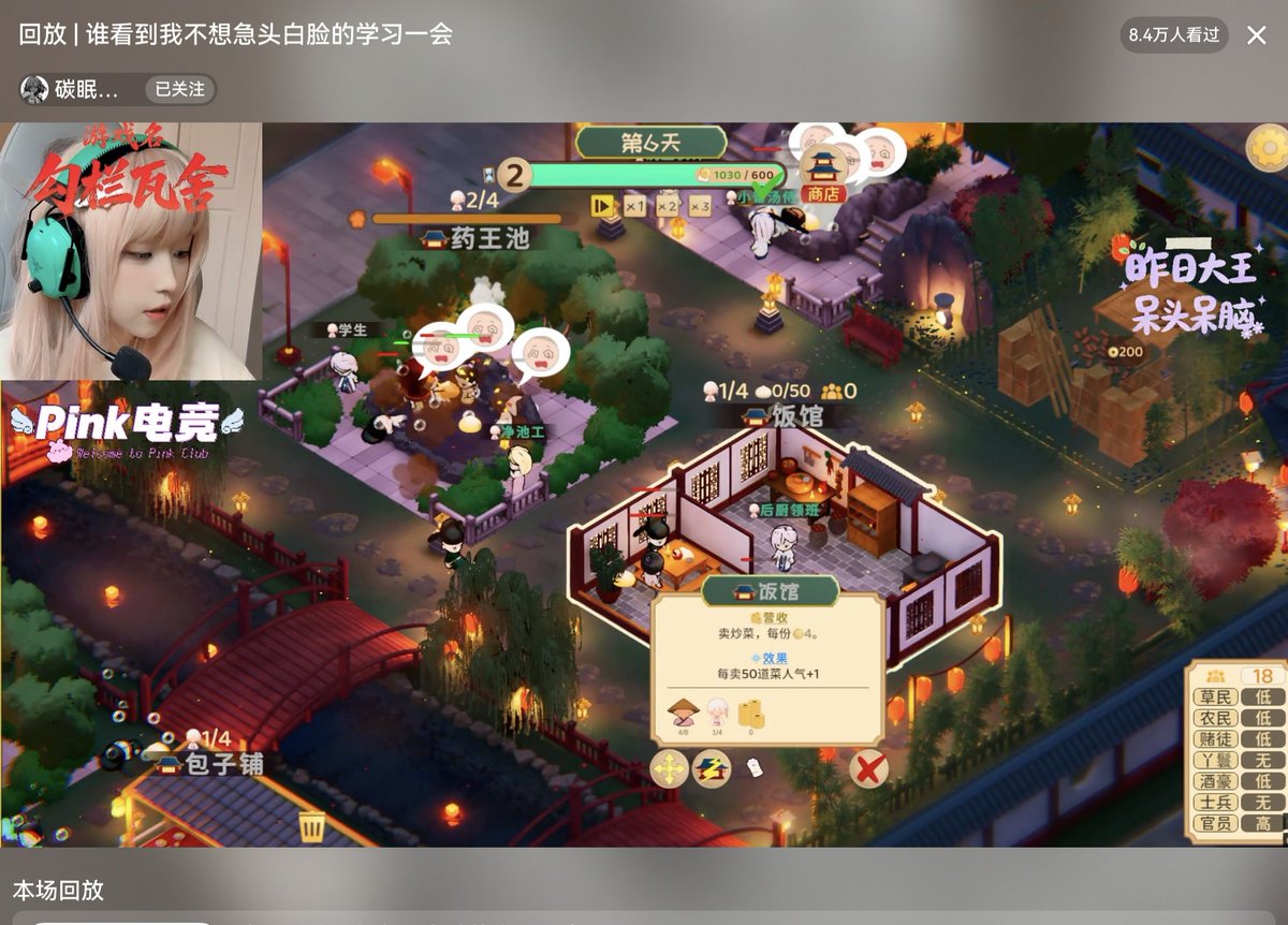 dbck330758's tweet photo. We did a stream on the Chinese Tiktok yesterday and I think it is a great success!

At first I was quite worried about the game being boring and only the "Gambler Build" can create any entertainment value.

To my surprise, the audiences made so many memes that I and other devs laughed so hard.

- "The Medicinal Hot Spring is so dirty it is literally a septic tank."
- "The Student employee had got so many work experiences she now has an amazing resume."
- ...

By the end of the day, we got 30 CCU from the 500 CCV stream and our wishlist increased from 64 to 100, a new daily record.

We still have a long way to go and many polishing to do. But this gave me some relief that our game is enjoyable. Nice!
