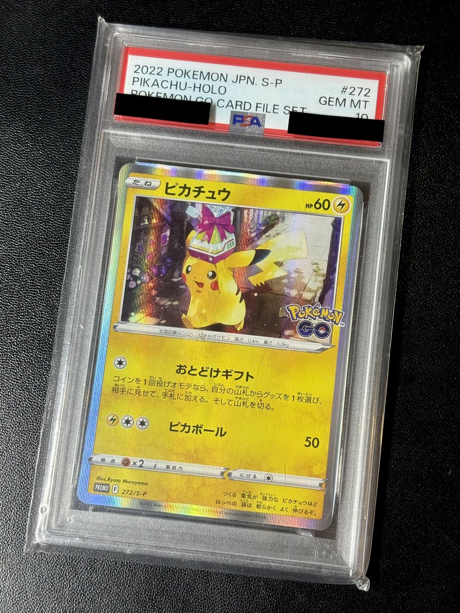 ◓⃙ポケモンカード◓⃙ ピカチュウ（メスのすがた）｛124/S-P｝R仕様