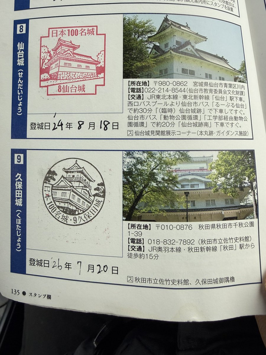 kotutani's tweet photo. 久保田城。

今回の旅の目的地である…雨降ってますが。

秋田犬のふれあい処ってのがあるみたいなのですが、なんと改装中であった…残念無念🥺

骨谷はろくにリサーチせずに行動するので、こんな事がよくありますw https://t.co/MUHtSe5VVH