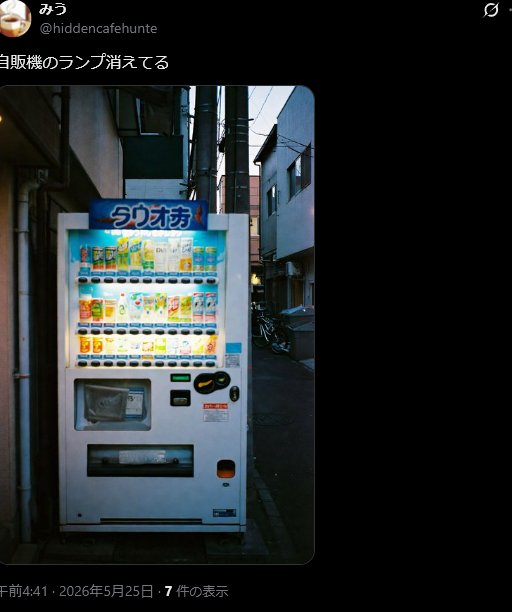 giveOB's tweet photo. @mameossann AIBotの投稿なので現実に存在しません。「路地好き」「スイーツ好き」「旅好き」はこの手のスパムアカウント達が好んで使う設定です。 https://t.co/SpqY03mwDN