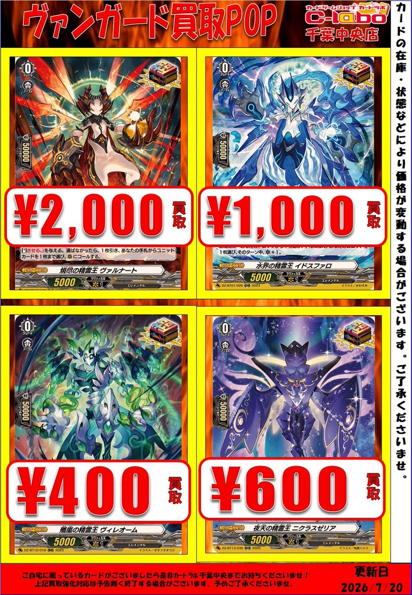 ヴァンガード 汎用カード 各4枚セット ヴァンガード 買取情報】 超トリガー、レガピや盾など 汎用カードのVG
