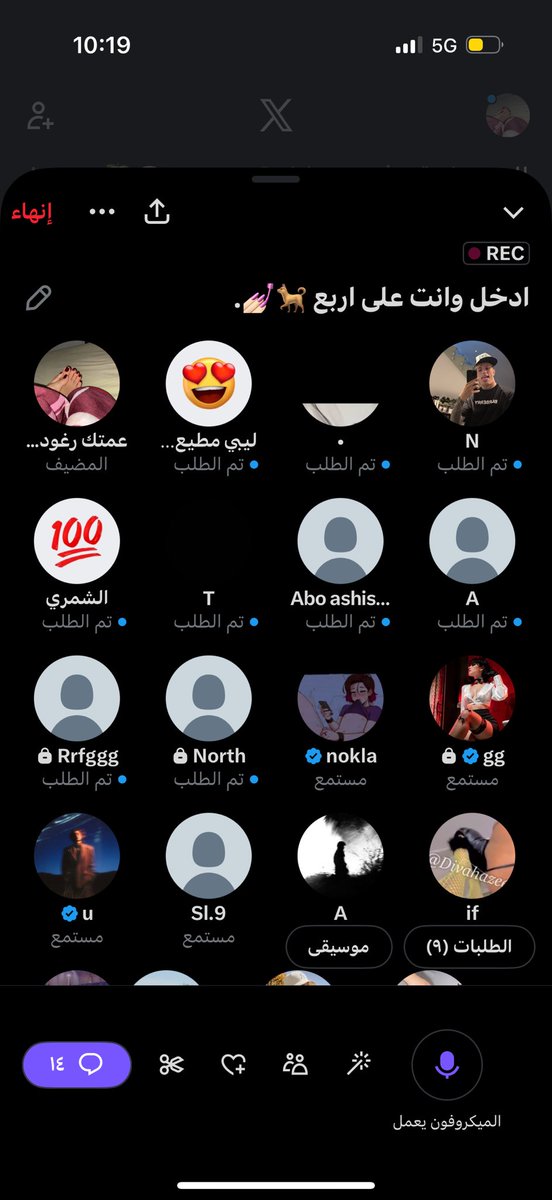 ddd9q's tweet photo. صورة عمتكم مع الشراميط الي بالسبيس 💅🏻.
#رعشة #ديوت_بدوي https://t.co/26nG1Wqo63