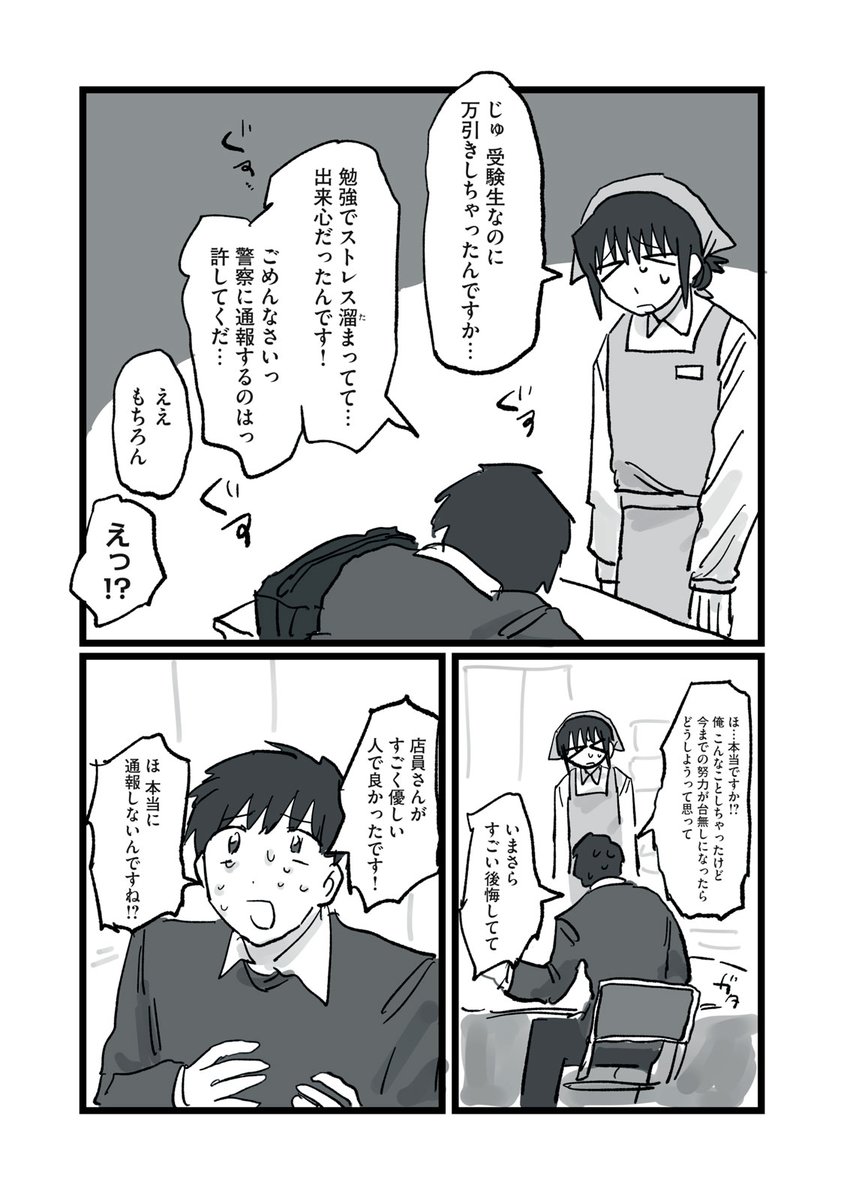 ヤンマガ新人賞@読み切り毎日投稿！ tweet media