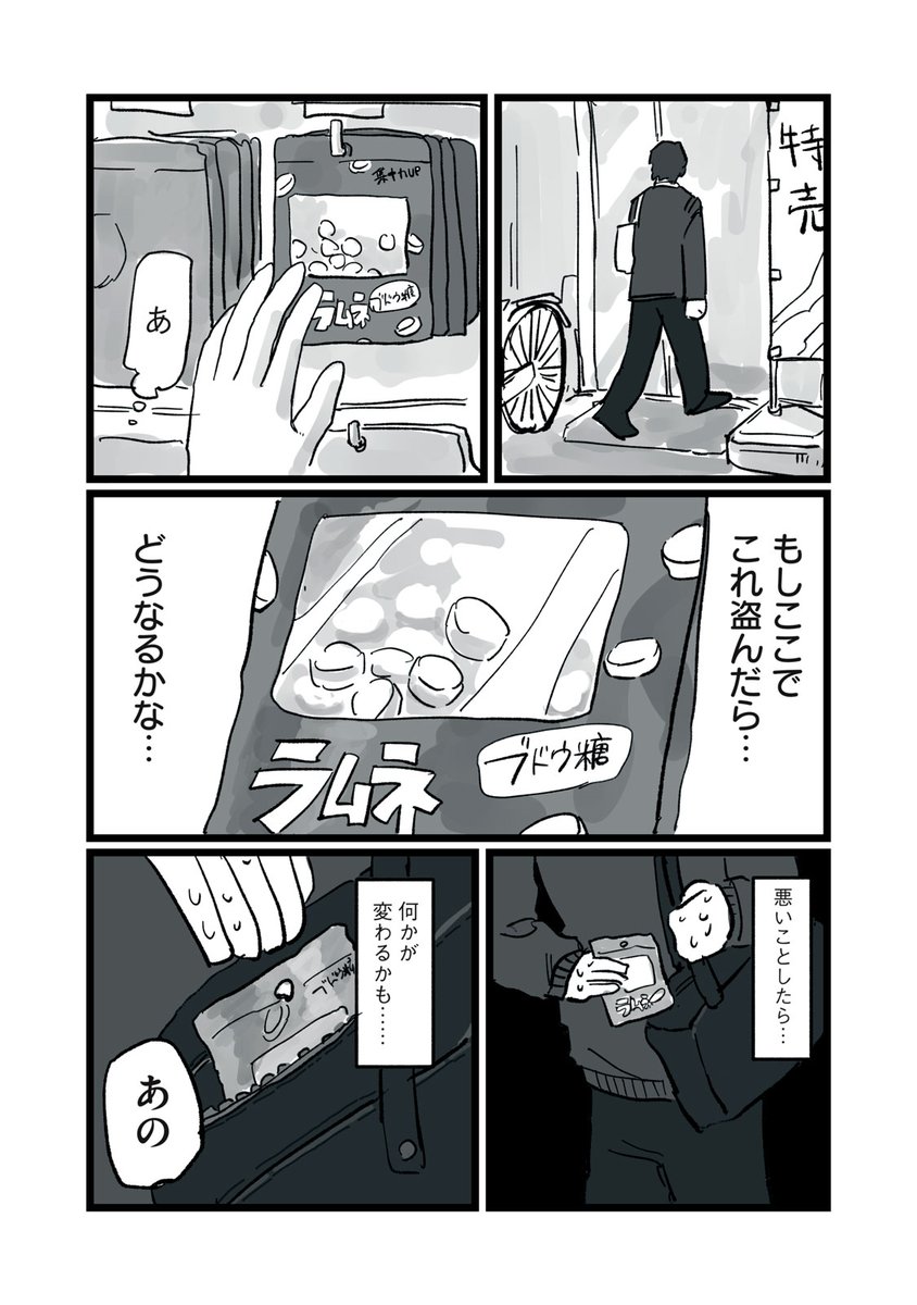 ヤンマガ新人賞@読み切り毎日投稿！ tweet media