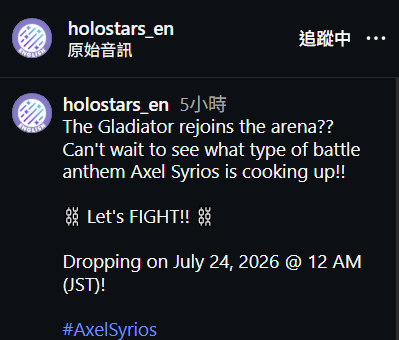 aichiu_kuchiu's tweet photo. 沒意外就是⛓️之前提的多人翻唱 (EN10人)
Dropping on July 24, 2026 @ 12 AM (JST)
(將於日本時間2026年7月24日凌晨12點公開)

在官方的IG先行透露的畫面：
https://t.co/VyHzA69iLG https://t.co/TqEiMI914a