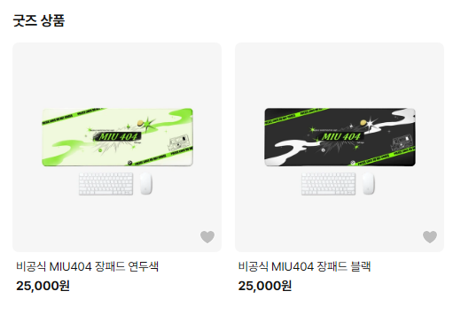 herb_o56's tweet photo. 💚비공식 MIU404 장패드💚 

구매를 하고싶어 하는분들이 많아 재판 합니다.

【기간 한정 판매】
7/21(00:00)~ 7/28(00:00) 

【가격: 개당 25000원】

💚연두색 버전🤍 : https://t.co/lhuYmTfUeK

💚검정색 버전🖤: https://t.co/IEbtL5Os7d https://t.co/oONADGJg6y