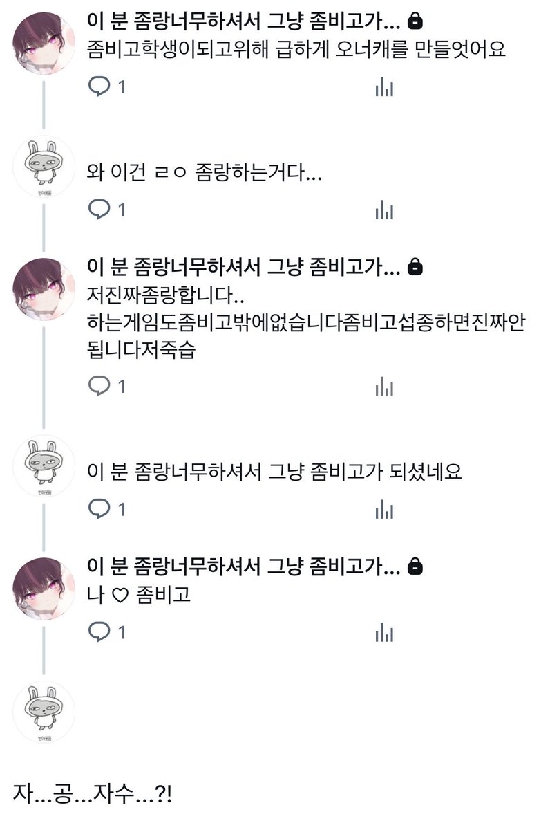MichinTL's tweet photo. 좀랑해🧟🫶 https://t.co/9tEZDNC0x2