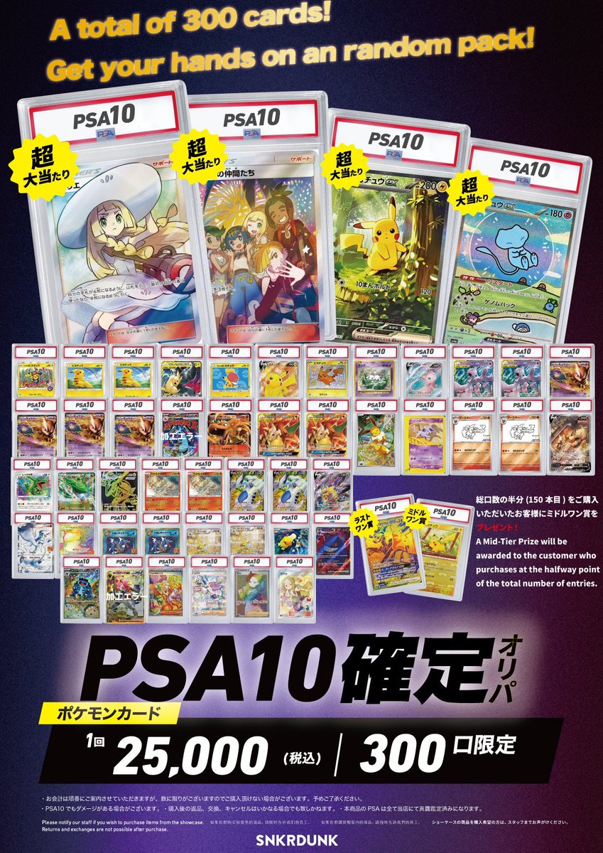 🔥#スニダントレカ秋葉原 オリパ販売情報🔥 🔮#ポケカ #PSA10 確定