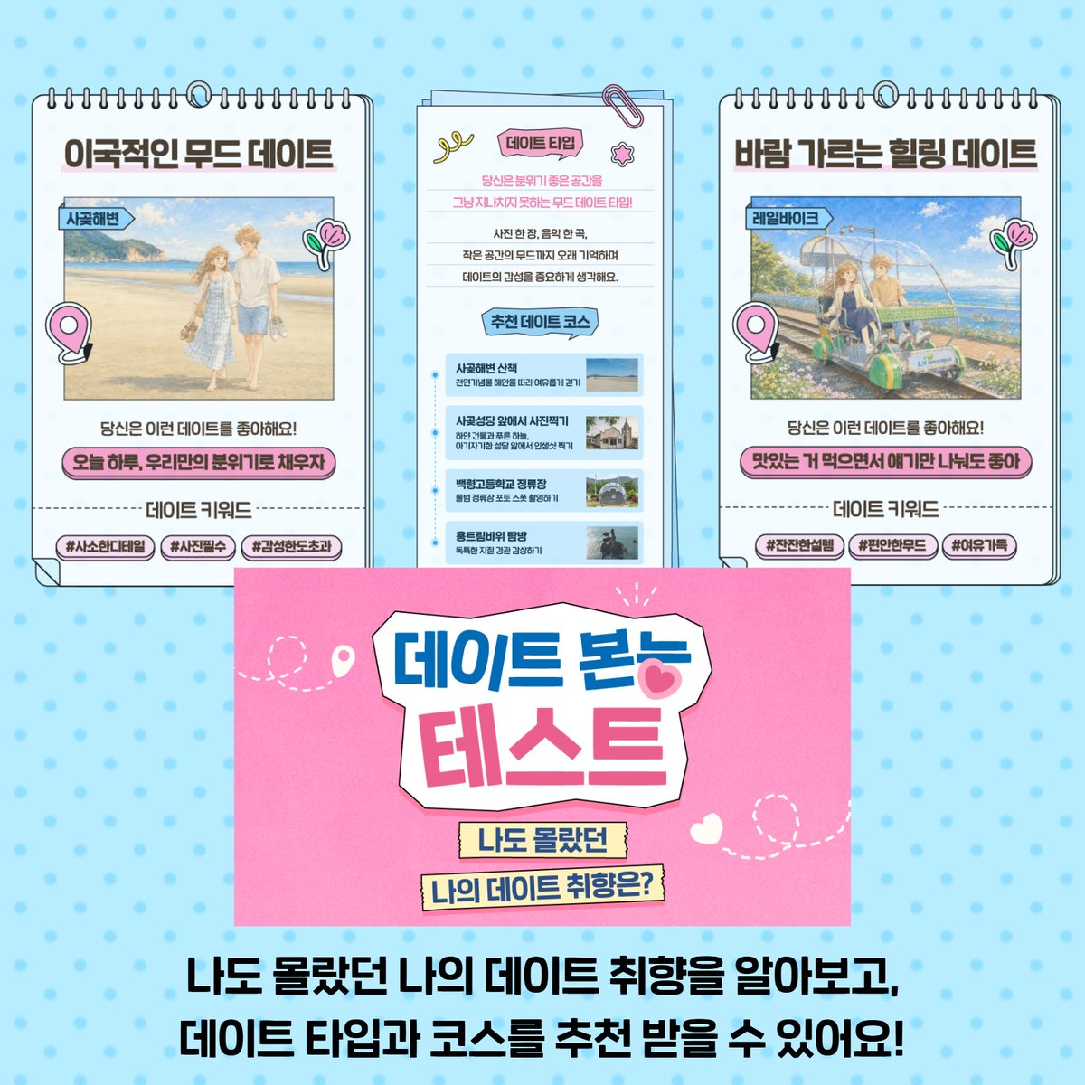 SinbaghanB's tweet photo. 데이트에~서~~~
누가 돌아 왔~~~게~!!!
그래.
너의 본능이 돌아 왔~~~지~~~
너가 찾던 데이트 코스~~~
아래에서 확인해봐