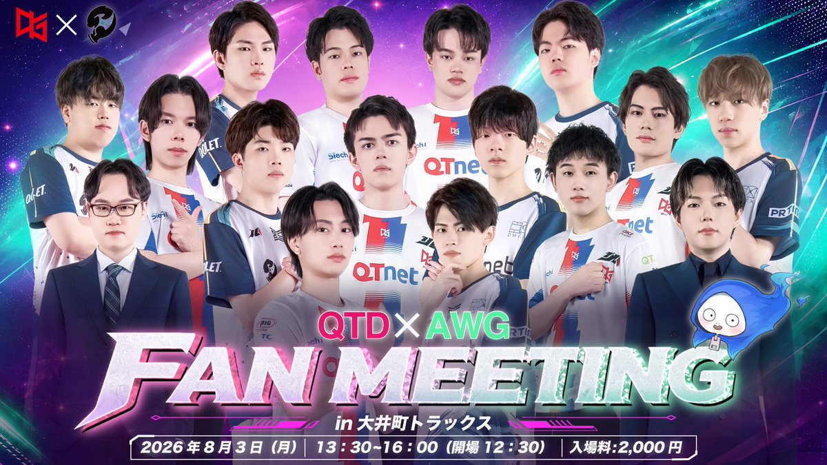 AWG_IDV's tweet photo. QTD × AWG FAN MEETING 開催決定！❤️‍🔥

📅2026年8月3日(月)
⏰13時30分〜16時00分（開場：12時30分）
📍大井町トラックス
🎫入場料：2,000円

QTD・AWGの選手・コーチ・ストリーマーが集結！
トークショーやチェキ撮影会など、ファンの皆さんと交流できる特別なイベントを開催します！✨

ぜひ会場で一緒に夏の思い出を作りましょう！🌻

▼チケット・詳細はこちら
https://t.co/B0f2dZXc9a

#AWGWIN #QTDWIN
#第五人格 #IdentityV