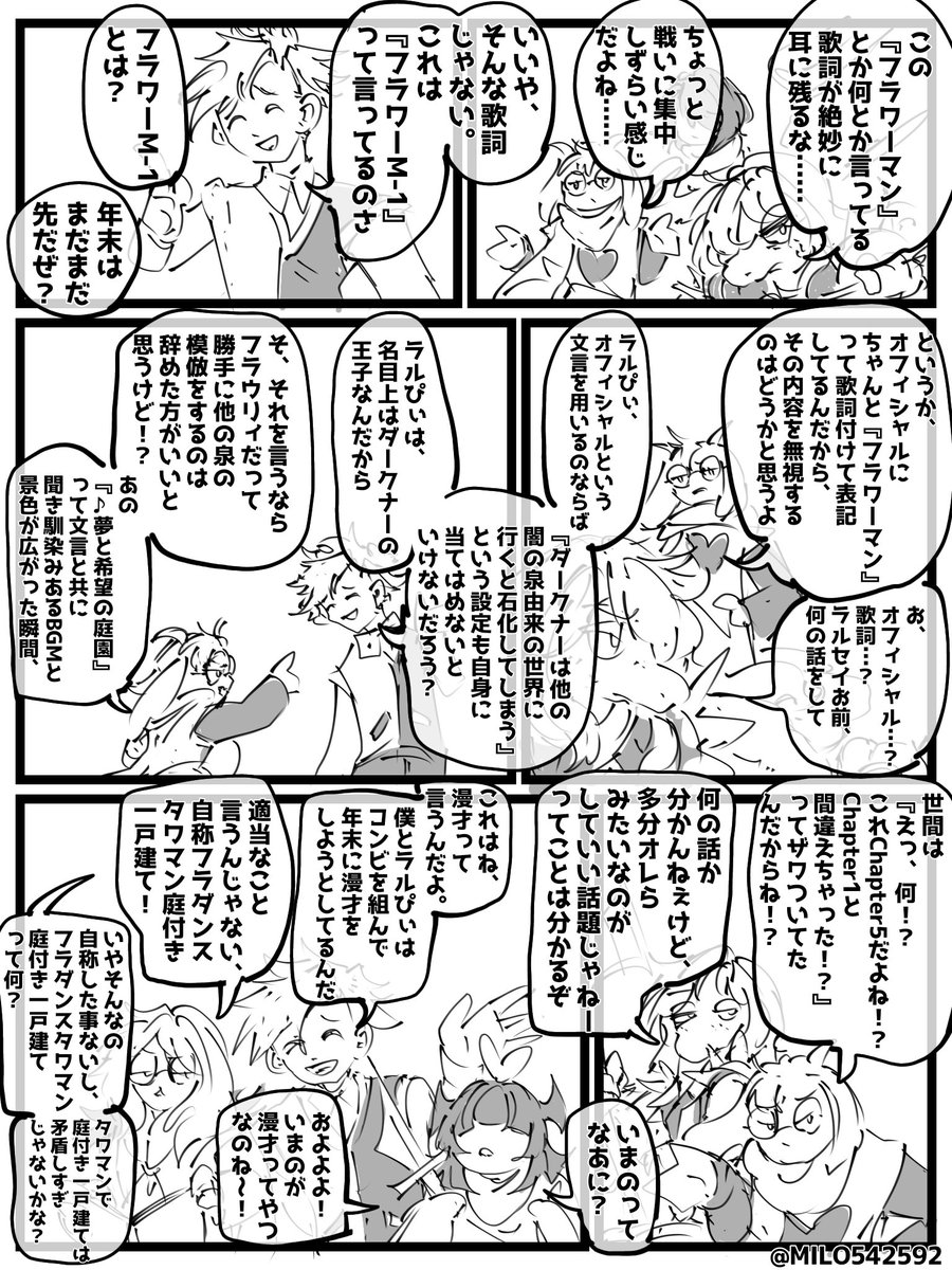 MILO542592's tweet photo. メタ発言の多いフラワーマン https://t.co/HioJYMRTIx
