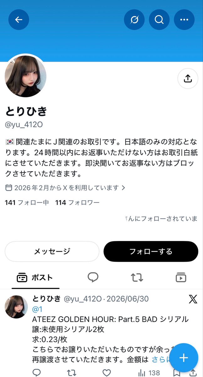 mmtfjo7's tweet photo. 【注意喚起　拡散希望】
timelesz新規名義を今年6月頃に買取させていただきましたが、発送物戻りとなりその後連絡が取れません。
1部情報隠しますが、FFの方で相互の方もいらっしゃいます。今後お取引される方はお気をつけください。
ALD1でも使用しています。

@yu_412O 

#注意喚起 #名義買取 https://t.co/XBPdkmgGL1