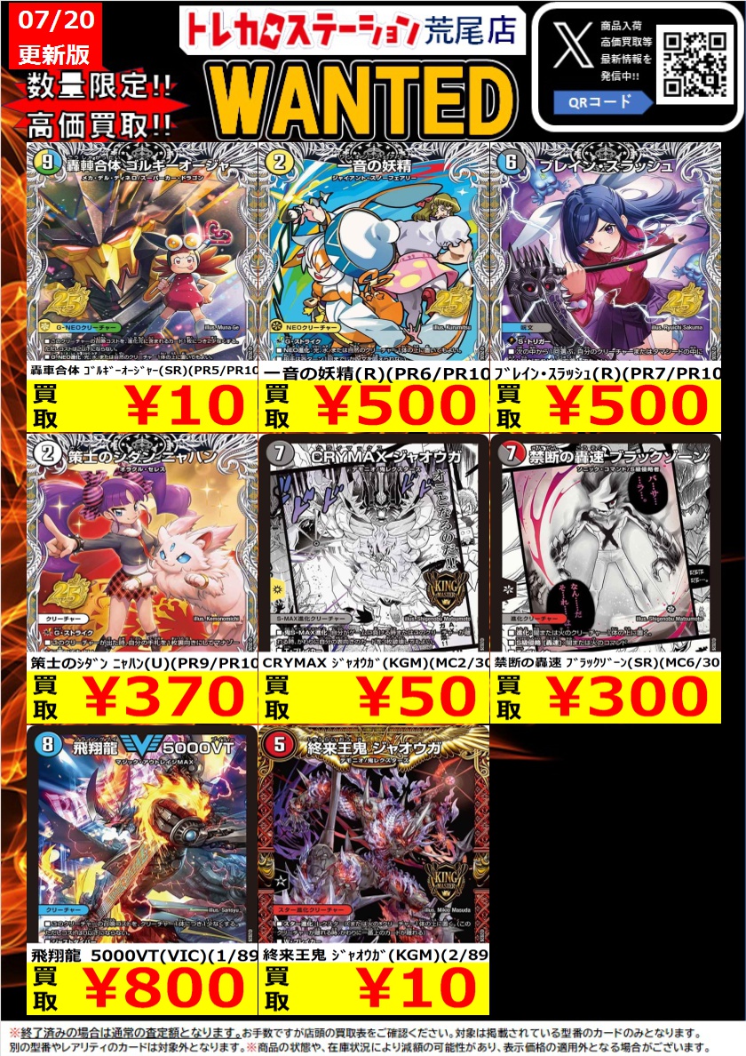 トレカステーション荒尾店 on X: 